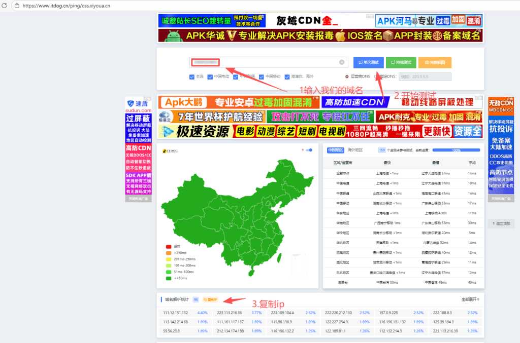 如何获取cdn节点ip-cdn官方