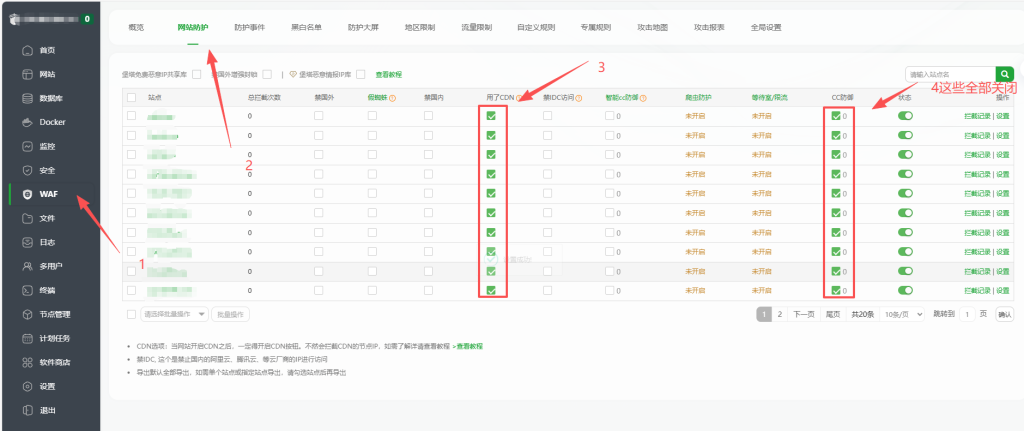Nginx防火墙设置ip白名单-cdn官方