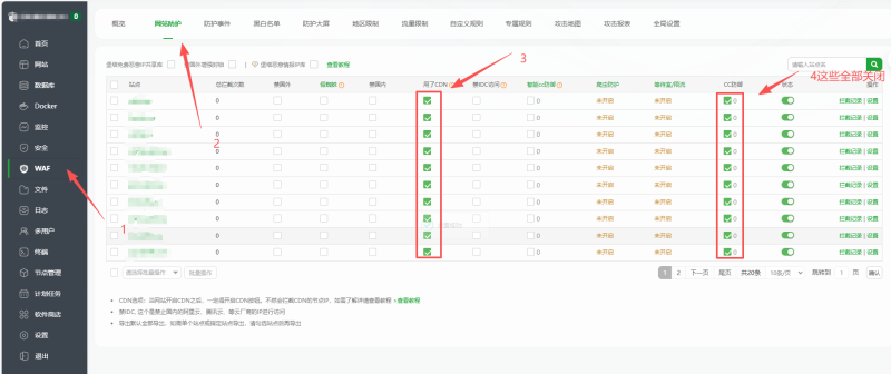 Nginx防火墙设置ip白名单-cdn官方