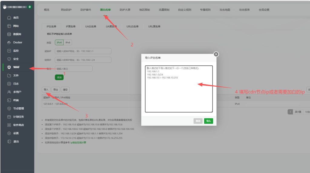 图片[2]-Nginx防火墙