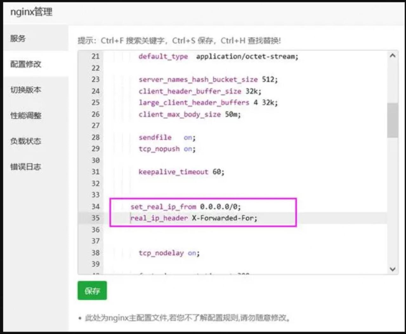 使用CDN源站Nginx日志如何显示真实IP-cdn官方