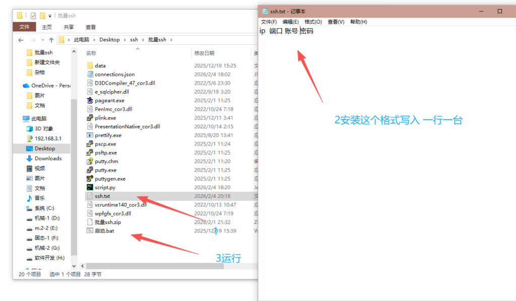 批量ssh工具-cdn官方